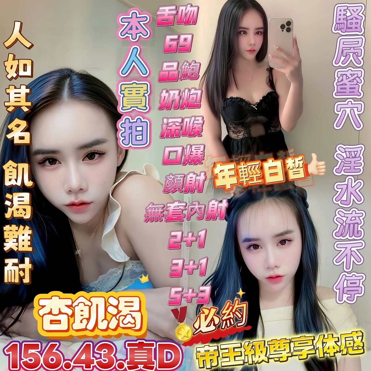 桐裳♦文山小姐外約♦日系幼齒嫩妹♦身高164cm♦體重42kg♦胸圍D罩杯♦年齡21歲♦前戲就會讓你受不了軟綿綿的C奶嫩乳